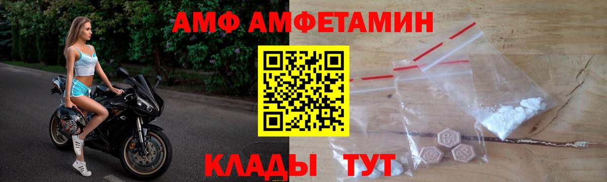 АМФ Premium Благовещенск