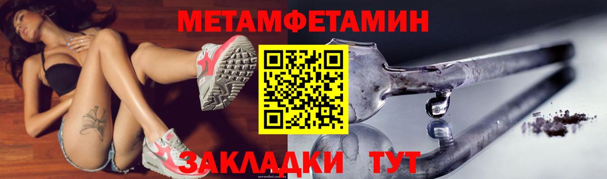 Amphetamine Розовый  Вход с VPN  Благовещенск 
