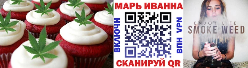Еда ТГК марихуана  Благовещенск 