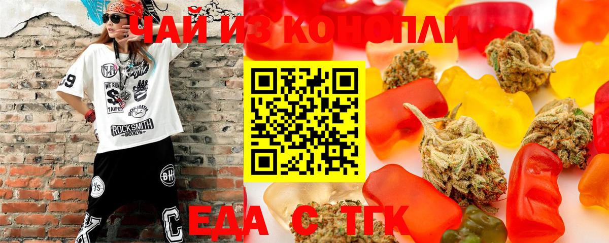 Canna-Cookies конопля  Вход с VPN  Благовещенск 