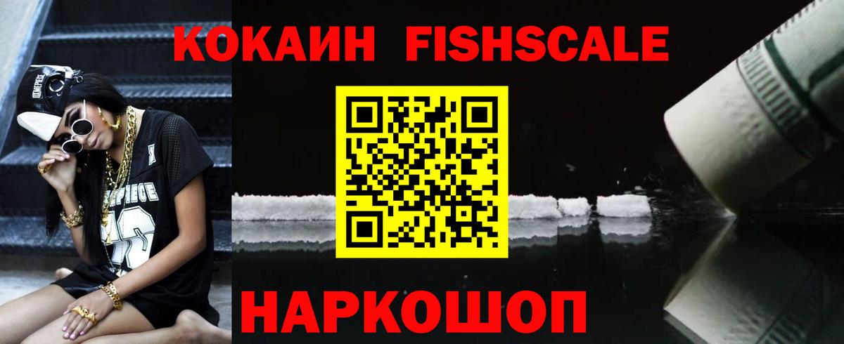 Кокаин VHQ Благовещенск