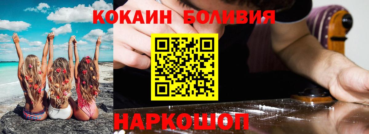 Кокаин 97%  Кокаин Fish Scale  Cocaine  Благовещенск  Вход с VPN 