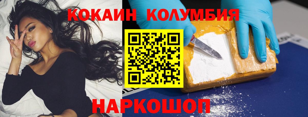 Кокаин 99% Благовещенск