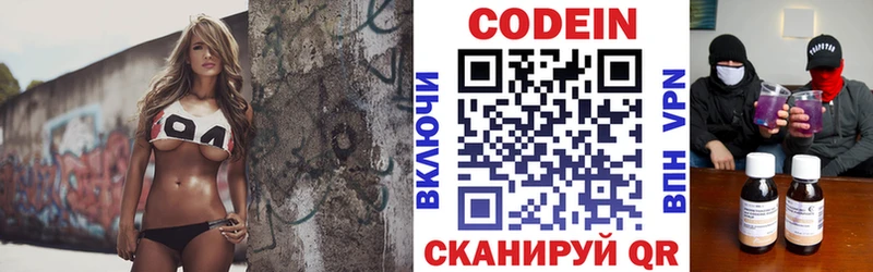 блэк спрут ONION  купить   Благовещенск  Codein напиток Lean (лин) 