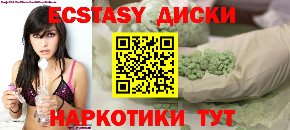 ЭКСТАЗИ  ЭКСТАЗИ TESLA  Благовещенск  Ecstasy Cube 