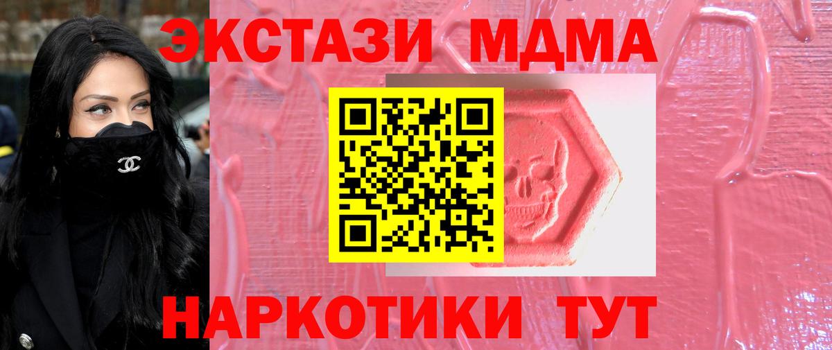 ЭКСТАЗИ XTC Благовещенск