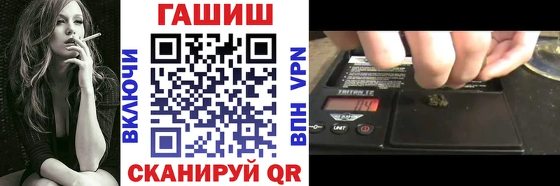 ГАШ VHQ  купить   Благовещенск 