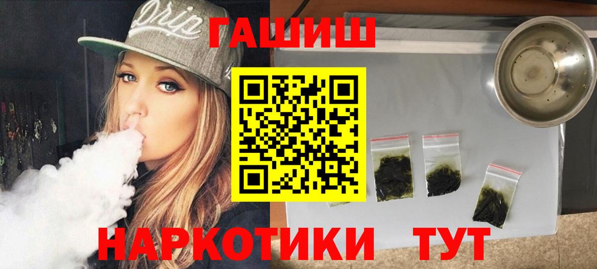 ГАШ Ice-O-Lator  Вход с VPN  Гашиш hashish  ГАШИШ  Благовещенск 