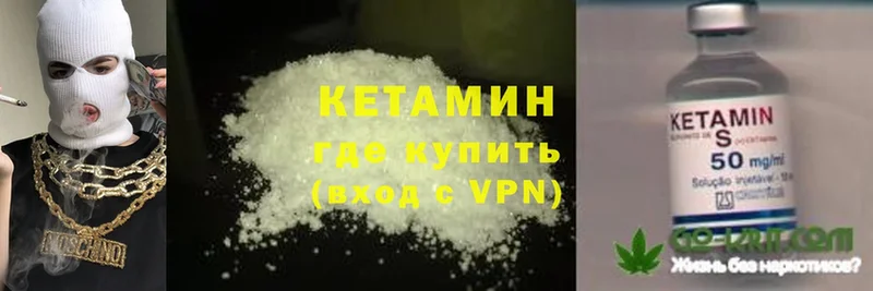 Кетамин ketamine  Благовещенск 