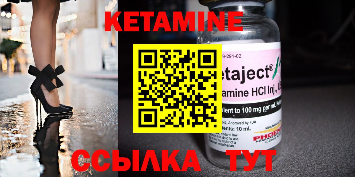 КЕТАМИН ketamine  Кетамин VHQ  Благовещенск 