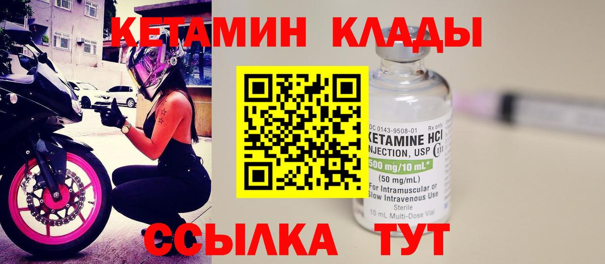 Благовещенск  shop Telegram  Вход с VPN  КЕТАМИН VHQ 