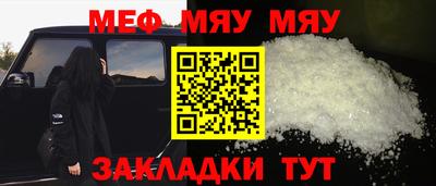 мефедрон VHQ Жуковский