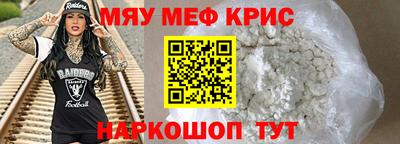 прущие крисы Заволжье