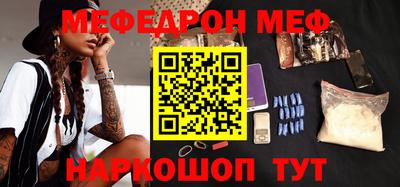 мефедрон VHQ Жуковский