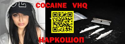 мефедрон VHQ Жуковский