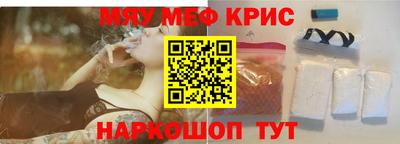 мефедрон VHQ Жуковский