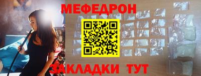 мефедрон VHQ Жуковский