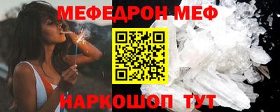 мефедрон VHQ Жуковский