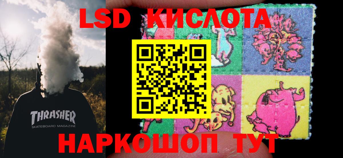 LSD-25 экстази кислота  МЕГА зеркало  Благовещенск 