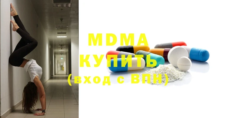 что такое наркотик  Благовещенск  hydra ссылка  МДМА VHQ 