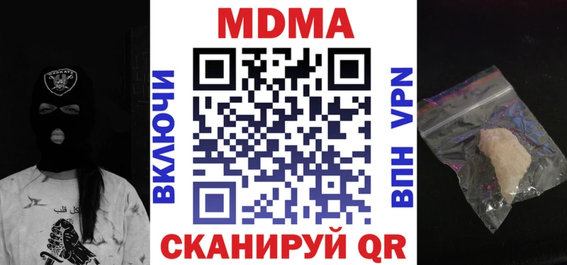 MDMA VHQ  наркотики  Благовещенск 