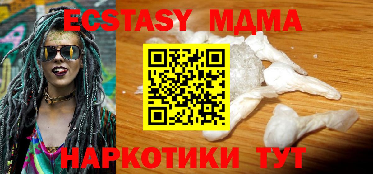 А ПВП СК кристаллы  КОКАИН  НБОМе  Канабис  МЕТАДОН  КОКАИН  Гашиш  Благовещенск  МЕФ  