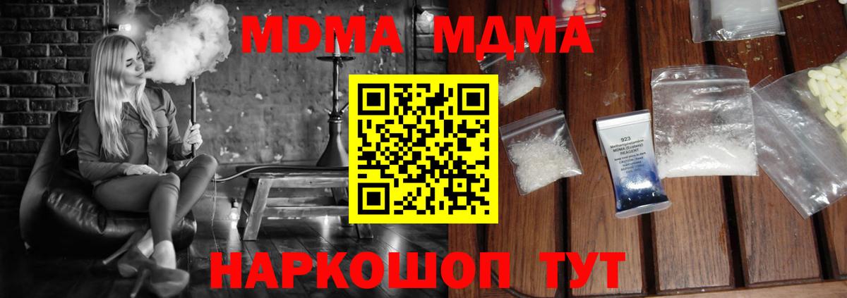 МДМА VHQ  MDMA VHQ  Благовещенск  Вход с VPN 