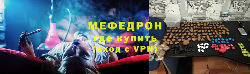 где найти наркотики  Благовещенск  МЕФ mephedrone 