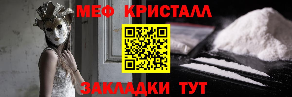 Меф  МЯУ-МЯУ mephedrone  Благовещенск  МЕФ мука  МЕФ 