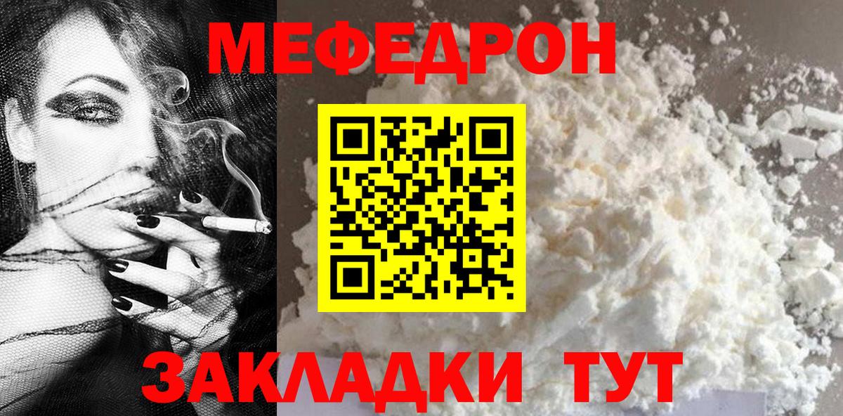 Меф мяу мяу  Вход с VPN  omg ССЫЛКА  Благовещенск  Меф мяу мяу  МЯУ-МЯУ 