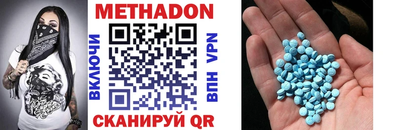 Метадон белоснежный  omg ONION  Благовещенск 
