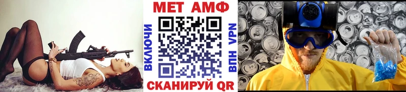 МЕТАМФЕТАМИН мет Благовещенск