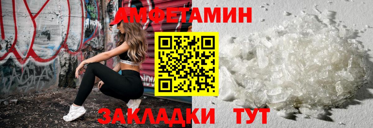 Метамфетамин мет Благовещенск
