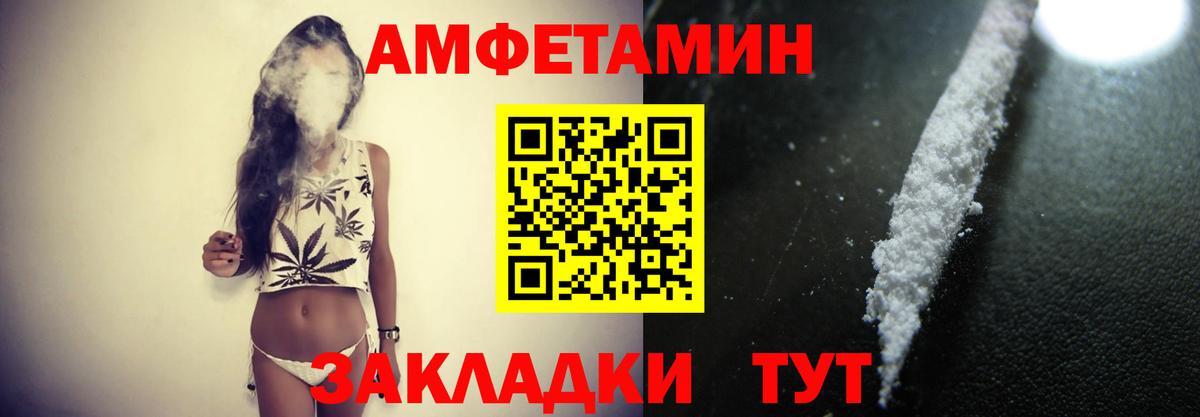 МЕТАМФЕТАМИН кристалл  Вход с VPN  МЕТАМФЕТАМИН кристалл  Благовещенск 