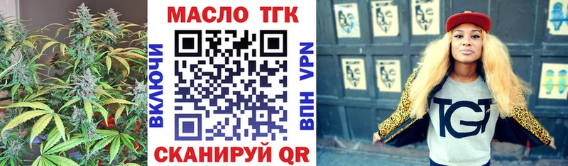 ТГК Wax  сколько стоит  Благовещенск 