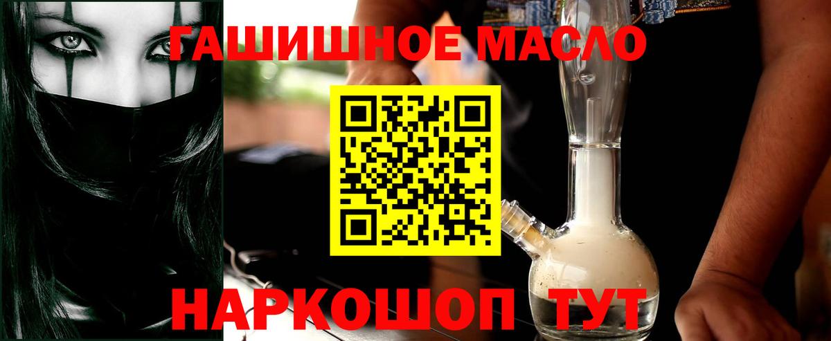 Дистиллят ТГК THC oil Благовещенск