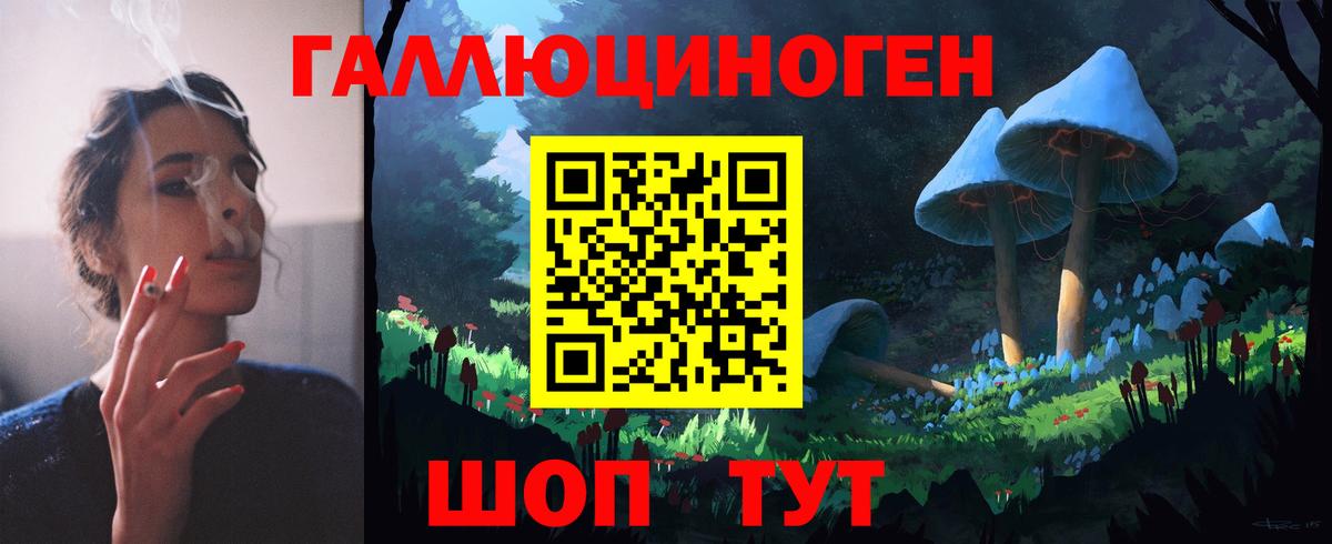 Галлюциногенные грибы Magic Shrooms Благовещенск