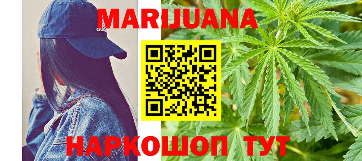Шишки марихуана Bruce Banner Благовещенск
