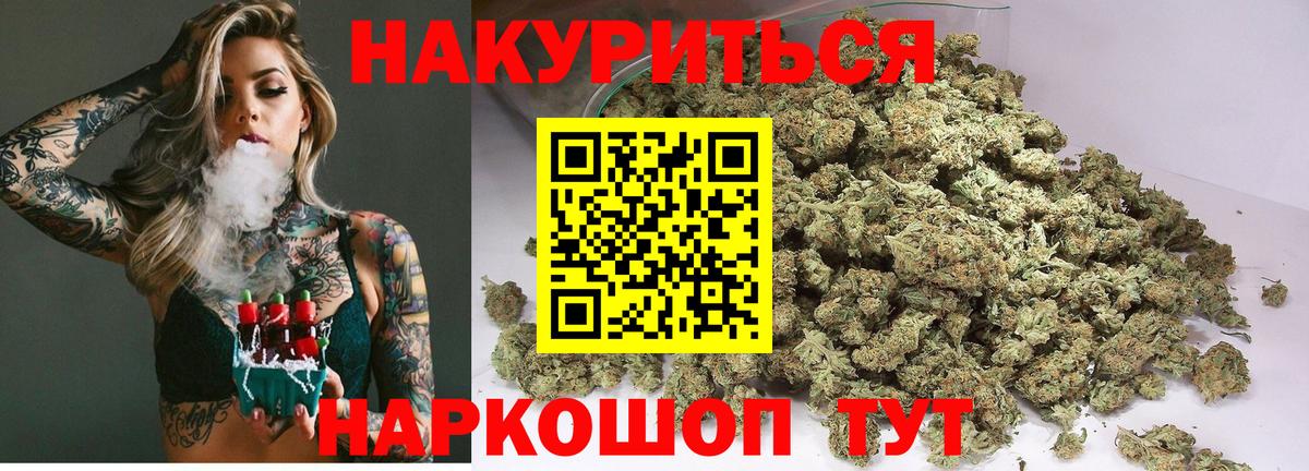 МАРИХУАНА марихуана  МАРИХУАНА THC 21%  Благовещенск  Бошки марихуана марихуана 